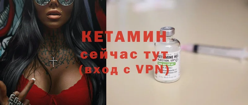 КЕТАМИН ketamine  купить закладку  Краснозаводск 