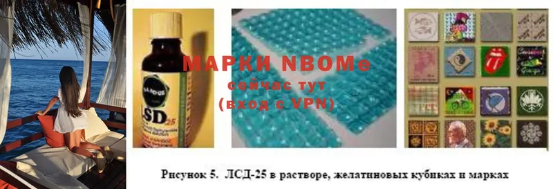 Марки 25I-NBOMe 1,8мг  Краснозаводск 